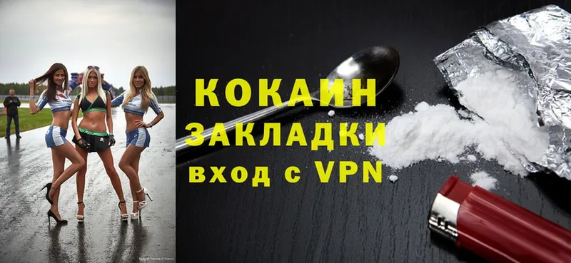 Cocaine 98% Видное