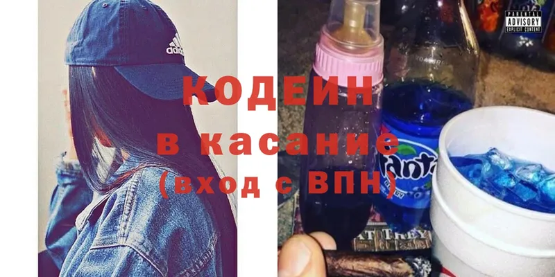 Кодеиновый сироп Lean Purple Drank  Видное 