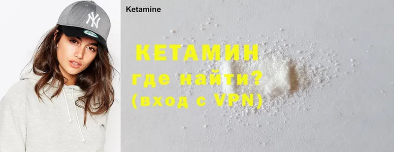 КЕТАМИН ketamine  гидра tor  Видное 